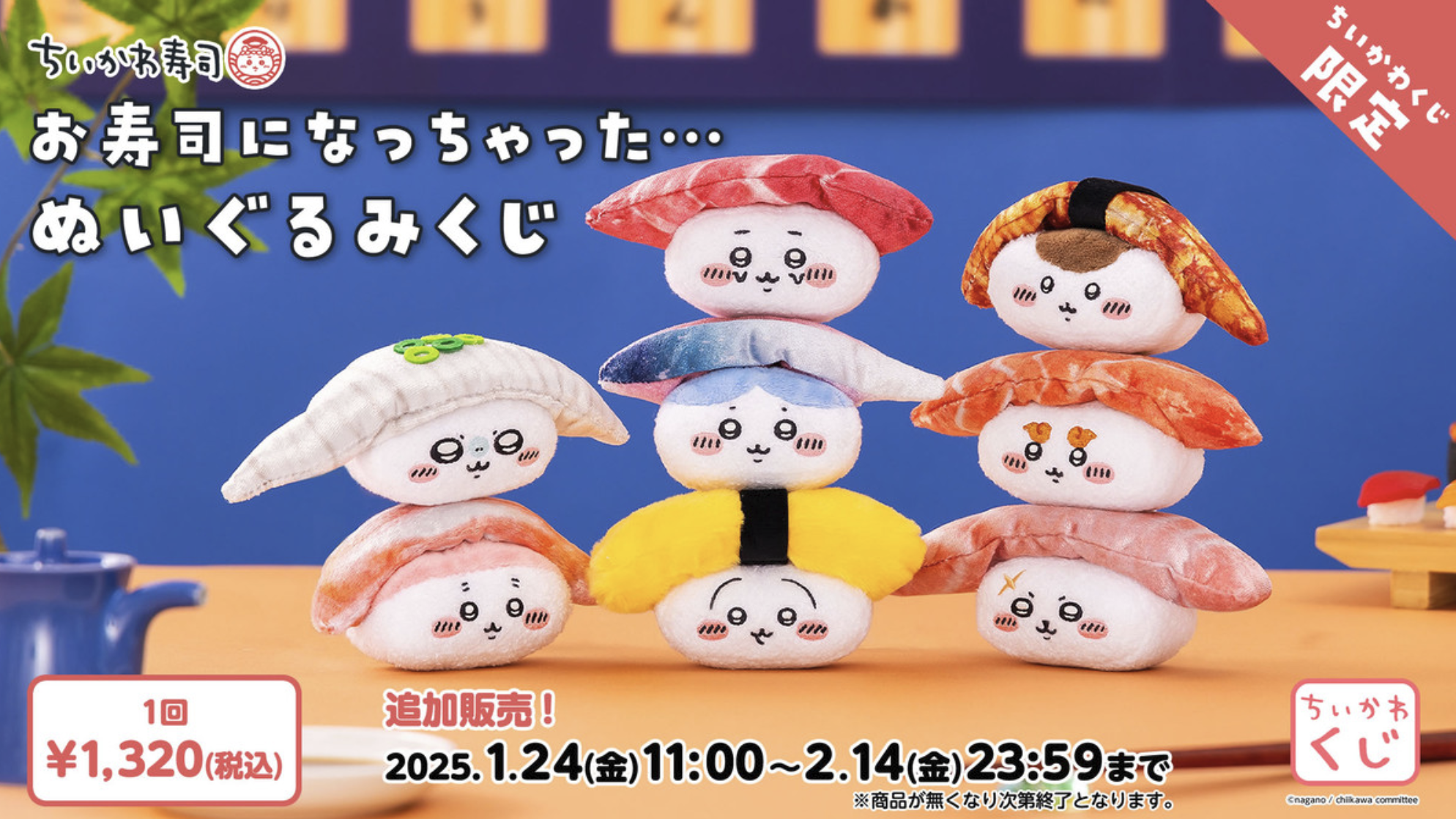 Discover the World of Chiikawa: A Whimsical Adventure Awaits